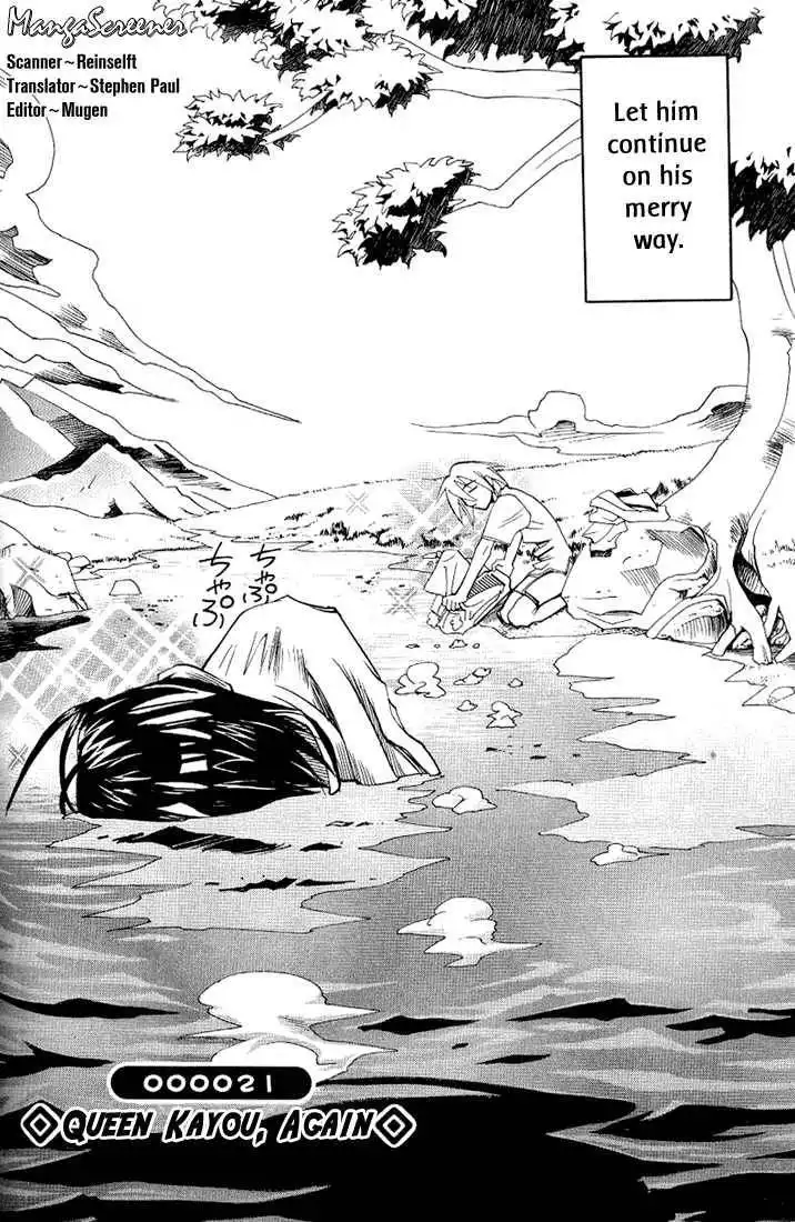 My Name is Zushio Chapter 21 2